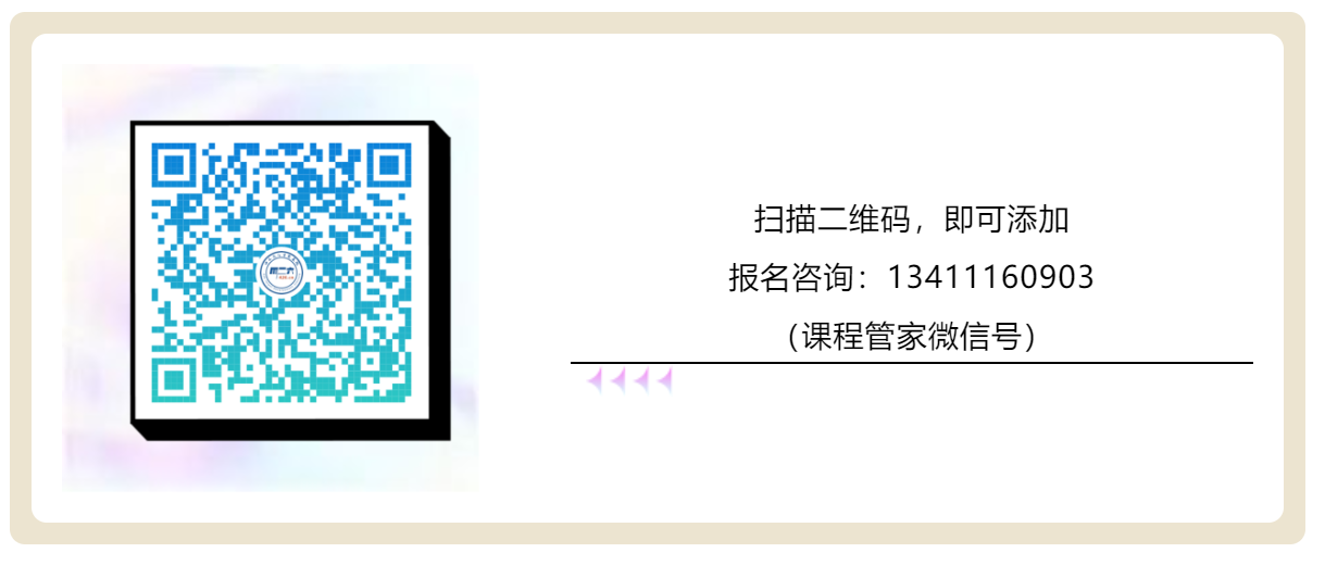 早鸟价倒计时！涉外商标代理高级研修班【上海站】