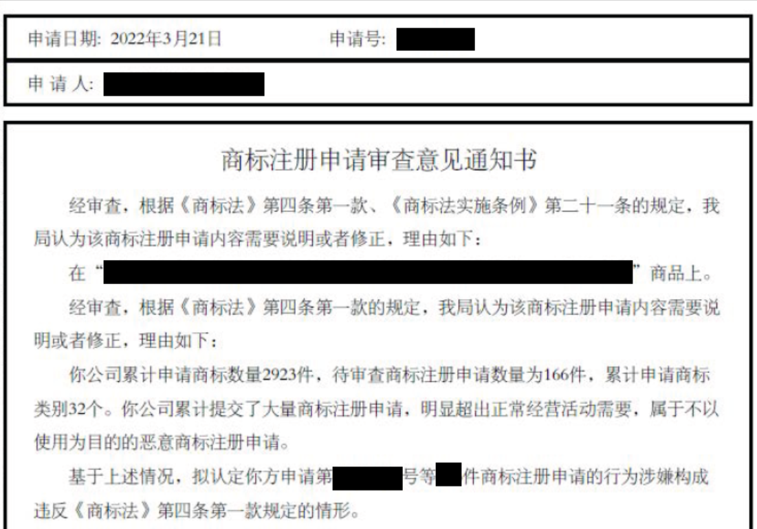 狠起来连自己都“抄”！——浅析企业防御性注册的必要性与困境