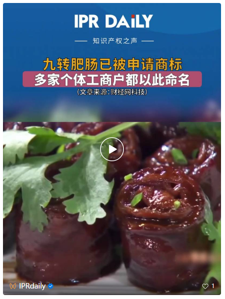 #晨报#国知局：新版中国及多国专利审查信息查询系统上线试运行；OPPO与Via Licensing专利池签订AAC专利许可协议