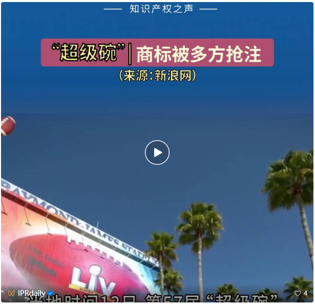 #晨报#北京知识产权法院选任115名技术调查官，协助查明案件技术事实；泸州老窖因商标纠纷诉科技公司及百度