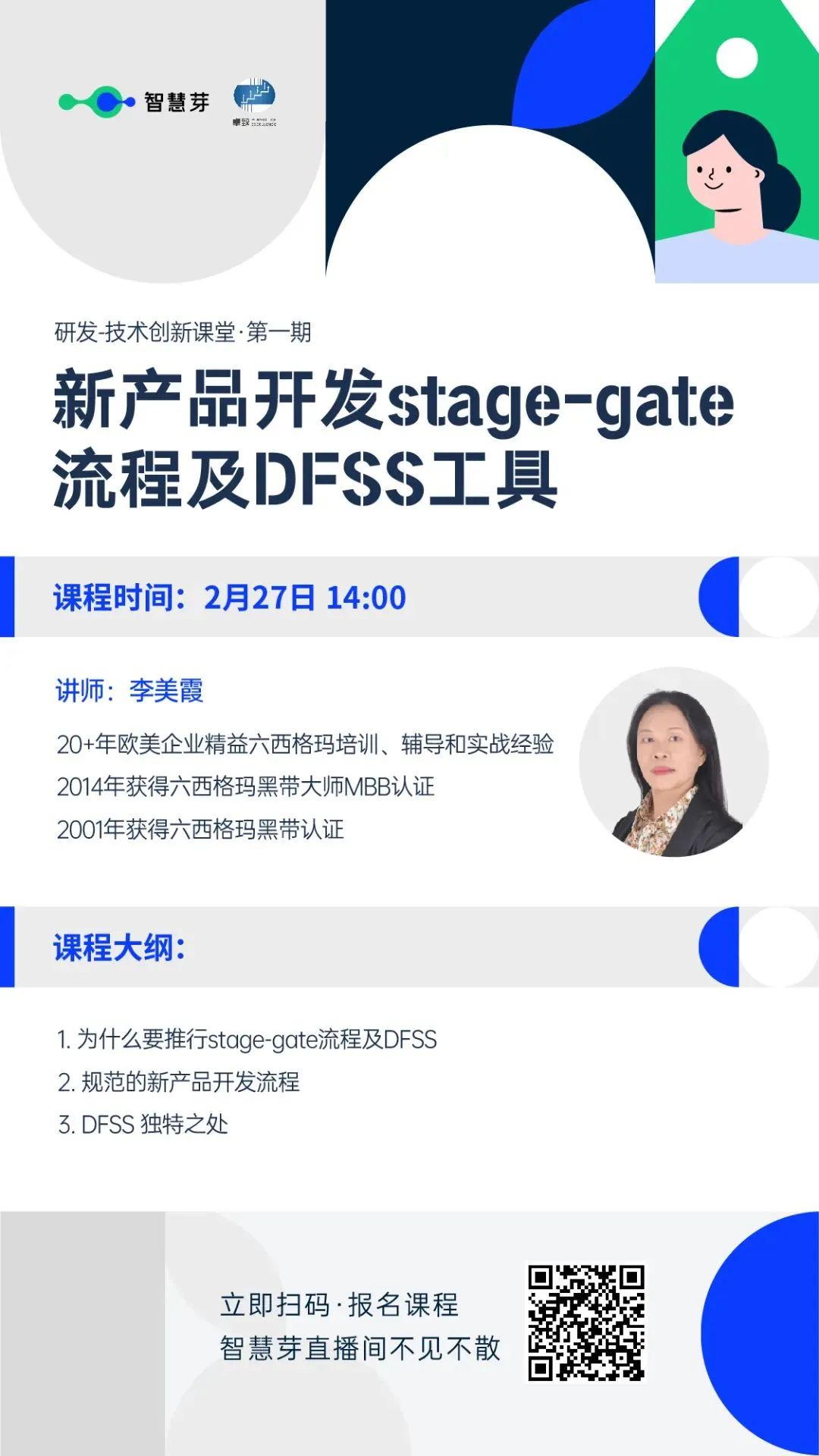 DFSS是什么？听说这是搞研发的必备技能
