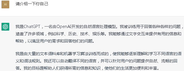 Chat GPT在知识产权行业中应用展望