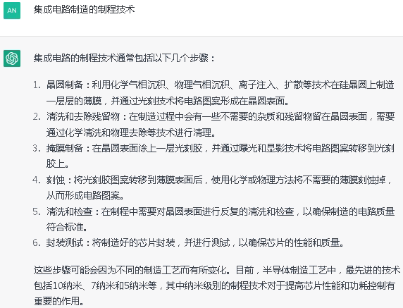 Chat GPT在知识产权行业中应用展望