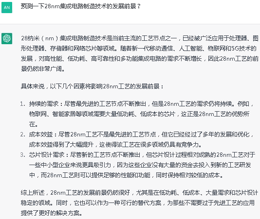 Chat GPT在知识产权行业中应用展望