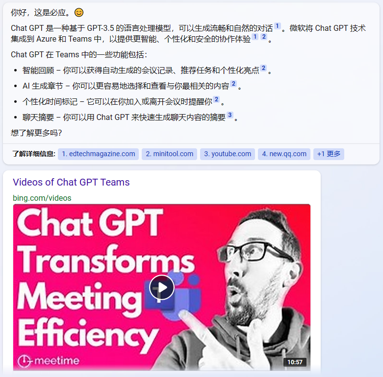 Chat GPT在知识产权行业中应用展望