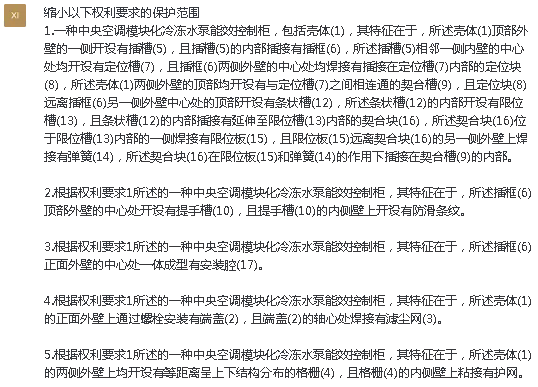 Chat GPT在知识产权行业中应用展望