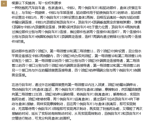 Chat GPT在知识产权行业中应用展望