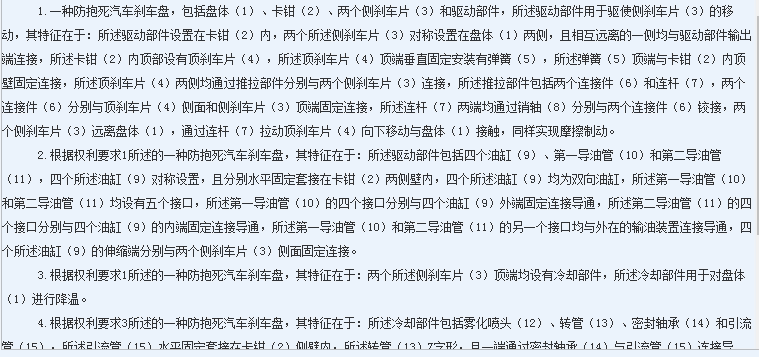 Chat GPT在知识产权行业中应用展望