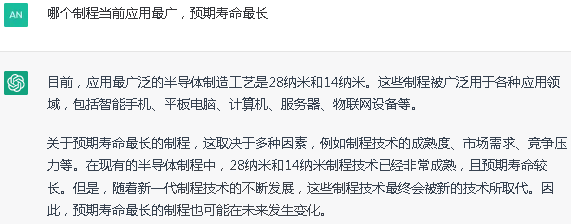 Chat GPT在知识产权行业中应用展望
