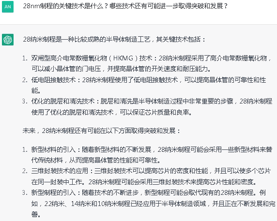 Chat GPT在知识产权行业中应用展望