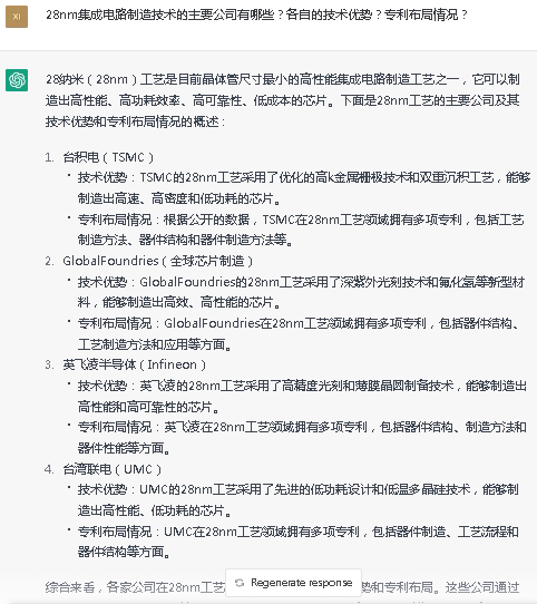 Chat GPT在知识产权行业中应用展望
