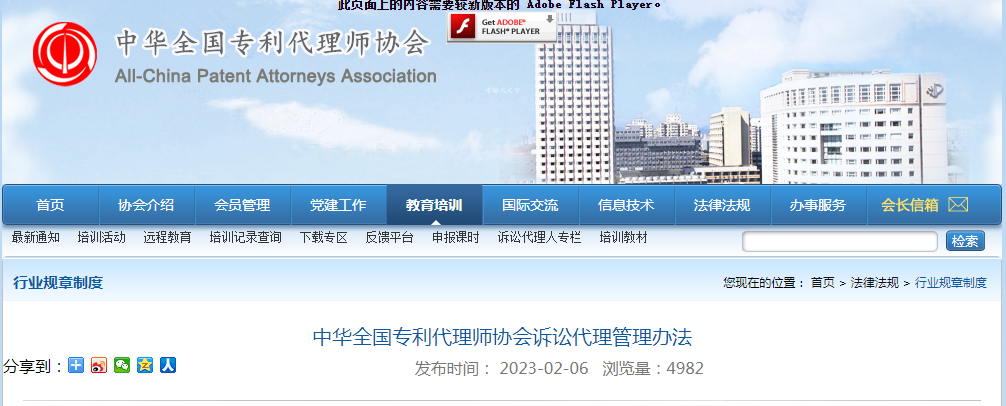 注意！这些情况下，专利代理师不予推荐担任诉讼代理人