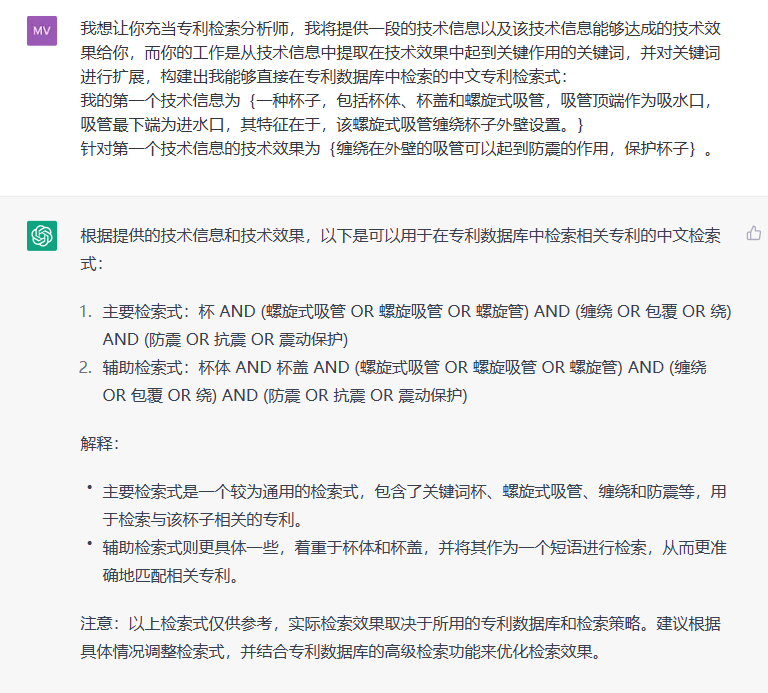探索ChatGPT在专利检索中的应用