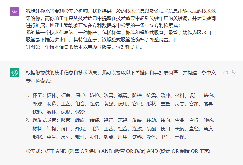 探索ChatGPT在专利检索中的应用