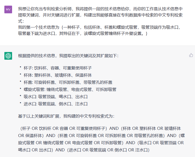 探索ChatGPT在专利检索中的应用