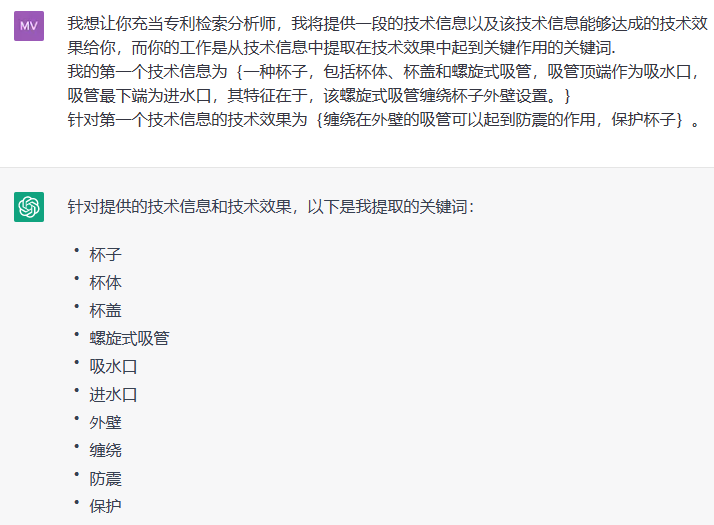 探索ChatGPT在专利检索中的应用