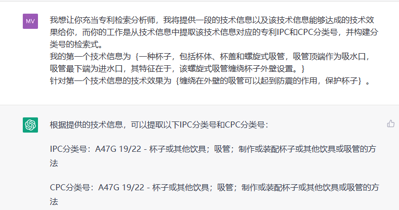 探索ChatGPT在专利检索中的应用