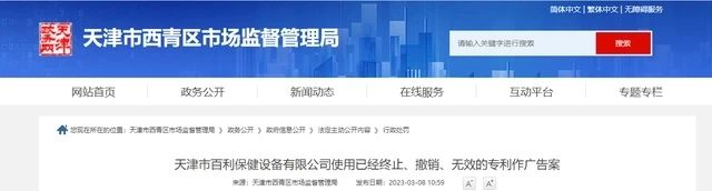 #晨报#佳源科技IPO：获授权专利94项；2022年度专利代理师资格考试成绩将于3月20日公布！