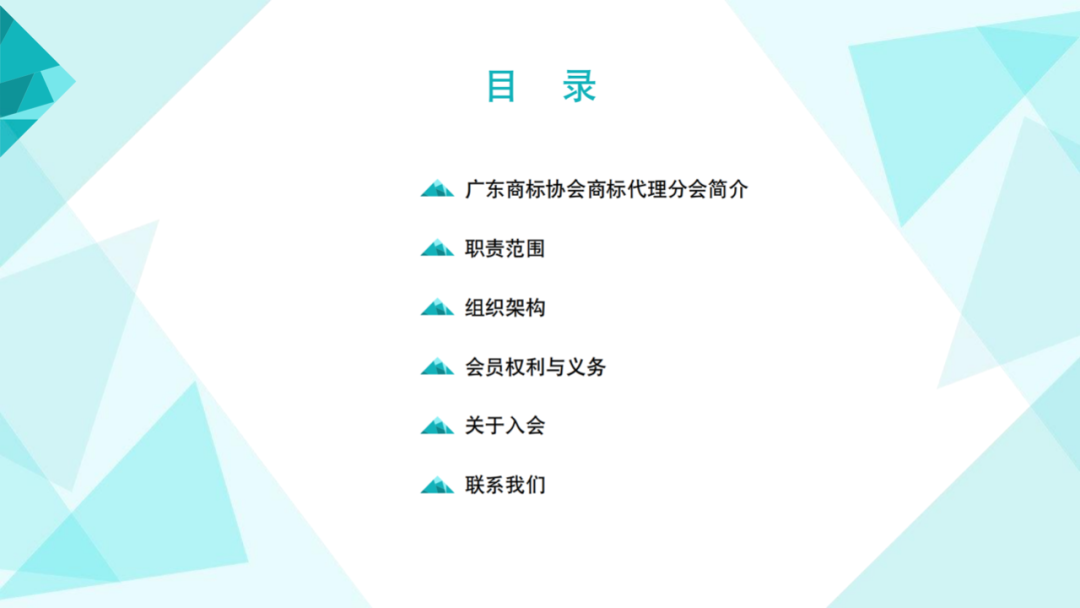 邀请函！广东商标协会商标代理分会邀您入会
