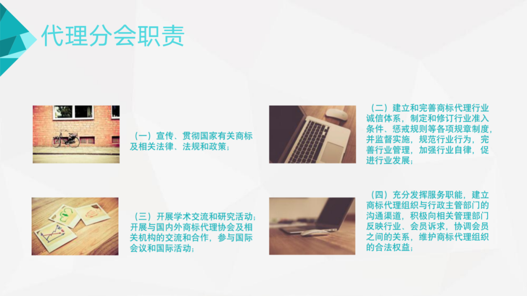 邀请函！广东商标协会商标代理分会邀您入会