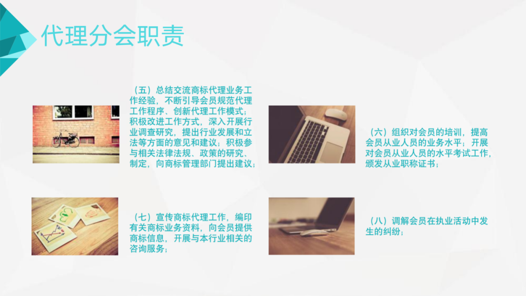 邀请函！广东商标协会商标代理分会邀您入会