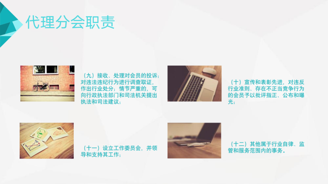 邀请函！广东商标协会商标代理分会邀您入会