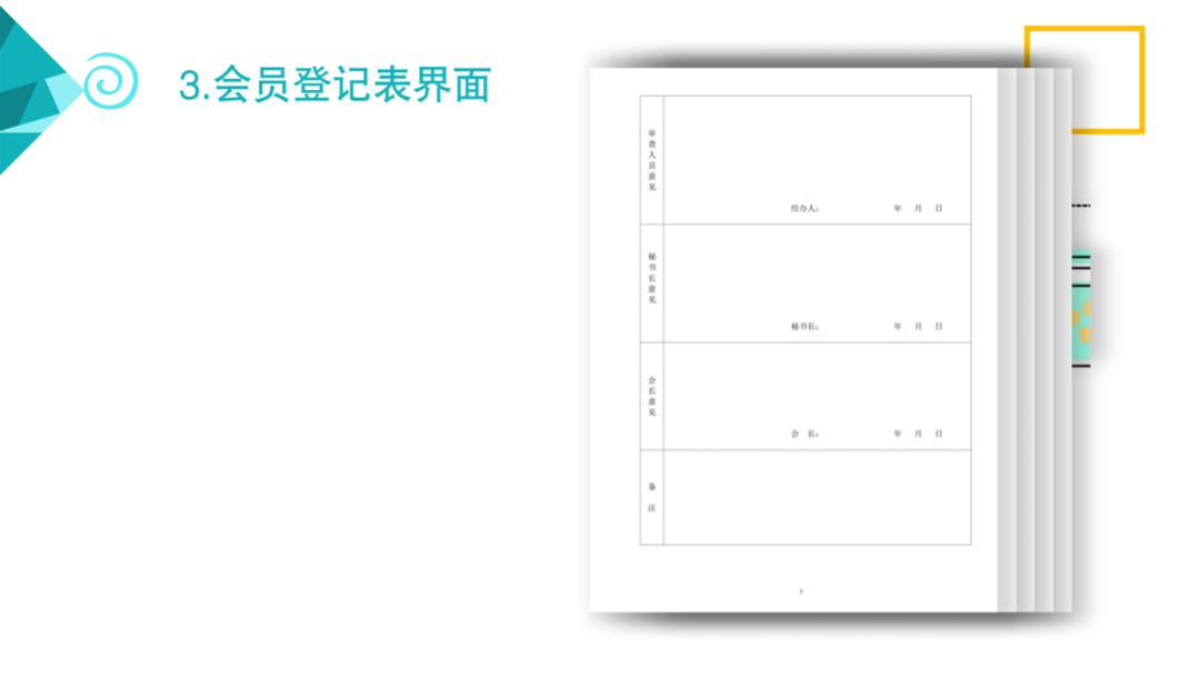 邀请函！广东商标协会商标代理分会邀您入会
