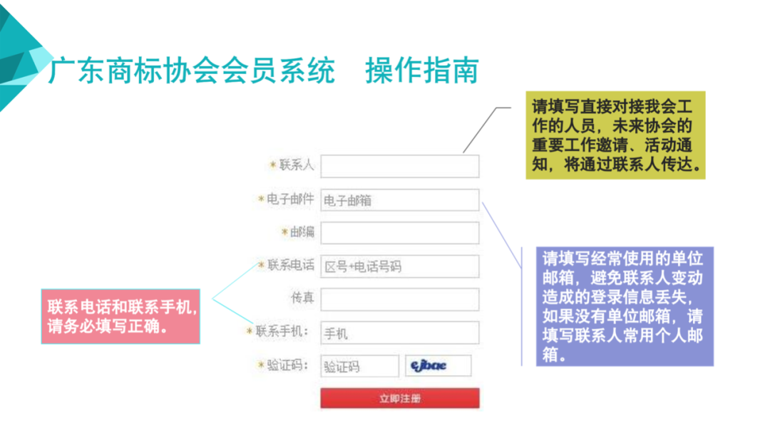 邀请函！广东商标协会商标代理分会邀您入会