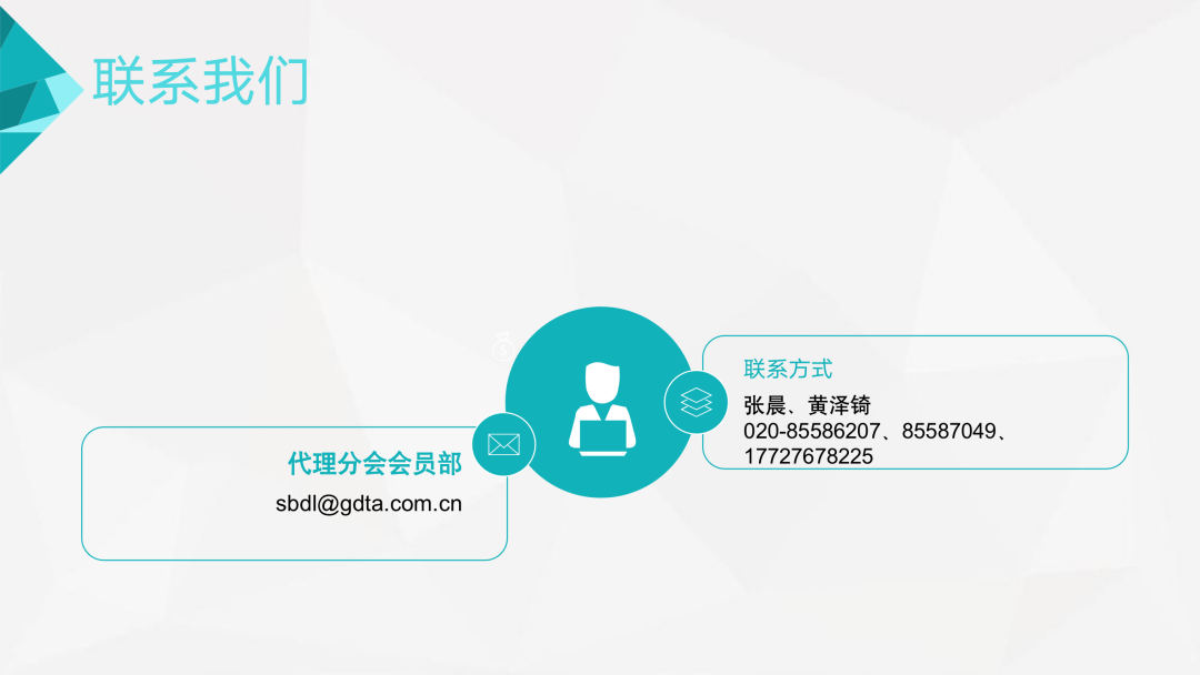 邀请函！广东商标协会商标代理分会邀您入会