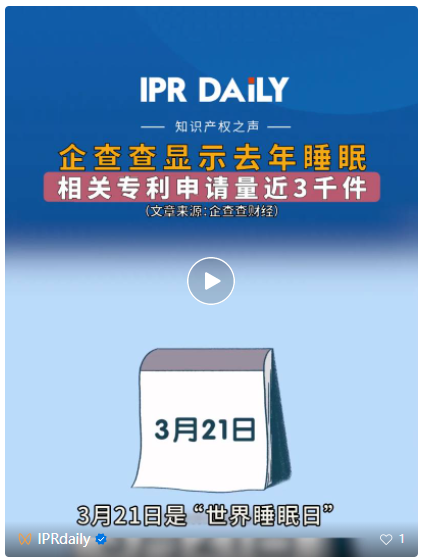 #晨报#这5家专利代理机构被停止预审案件代理服务资格； 科源制药IPO：公司及其子公司共拥有38项授权专利