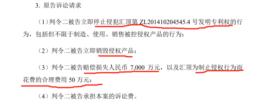 5年逆转之战，兆易创新在7050万专利诉讼中获胜