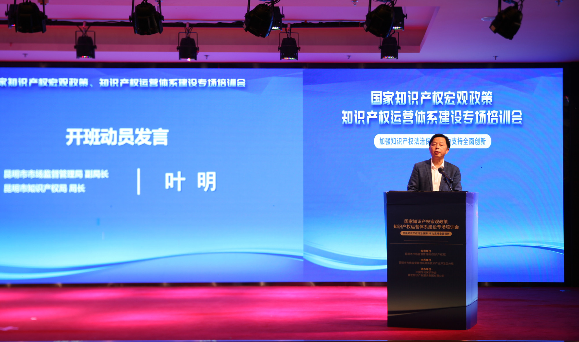 全力打造南亚东南亚知识产权实务人才新高地——国家知识产权宏观政策及知识产权运营体系建设专场培训会在昆明高新区举办