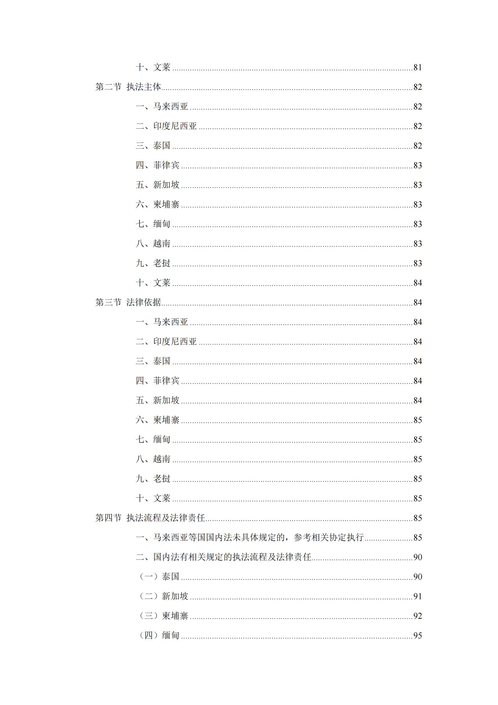 《重点国家地区知识产权海关保护政策及流程指引》全文发布！