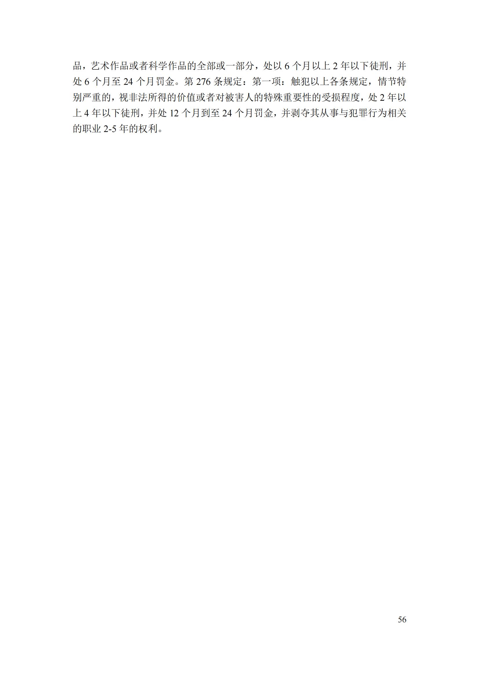 《重点国家地区知识产权海关保护政策及流程指引》全文发布！