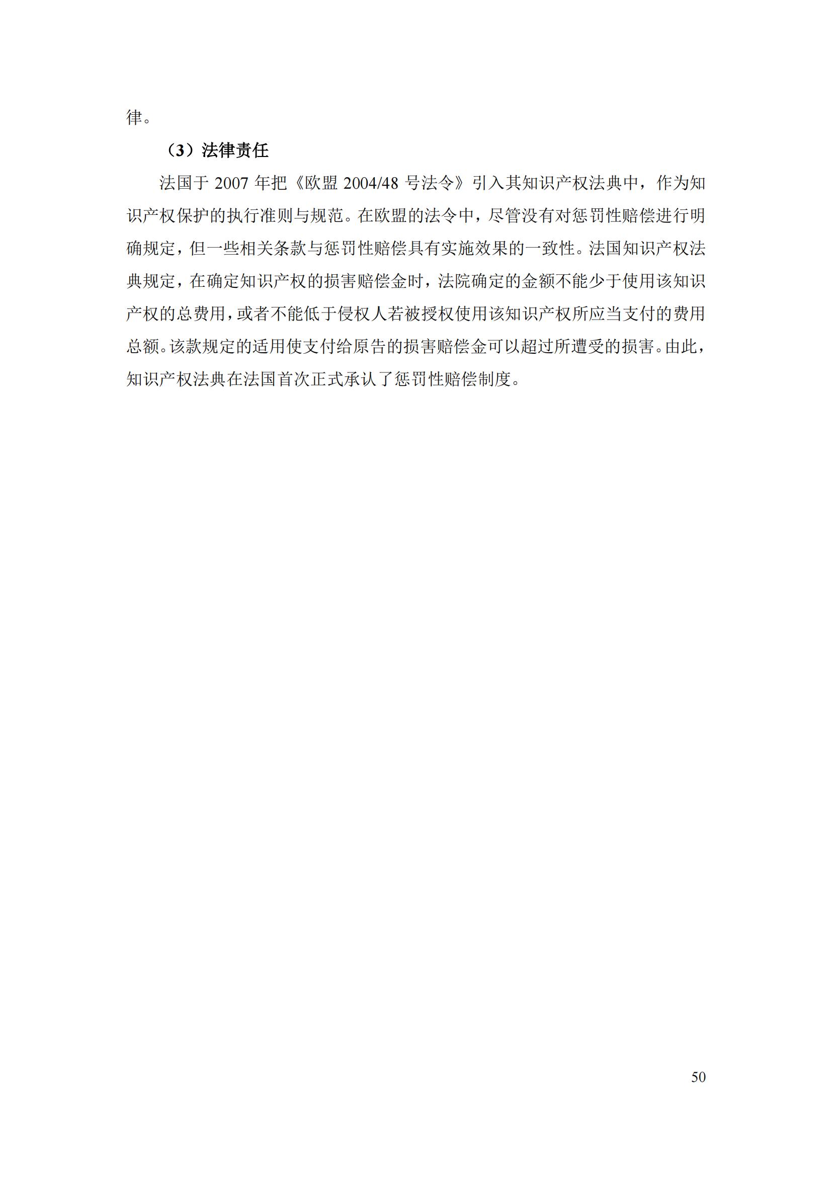 《重点国家地区知识产权海关保护政策及流程指引》全文发布！