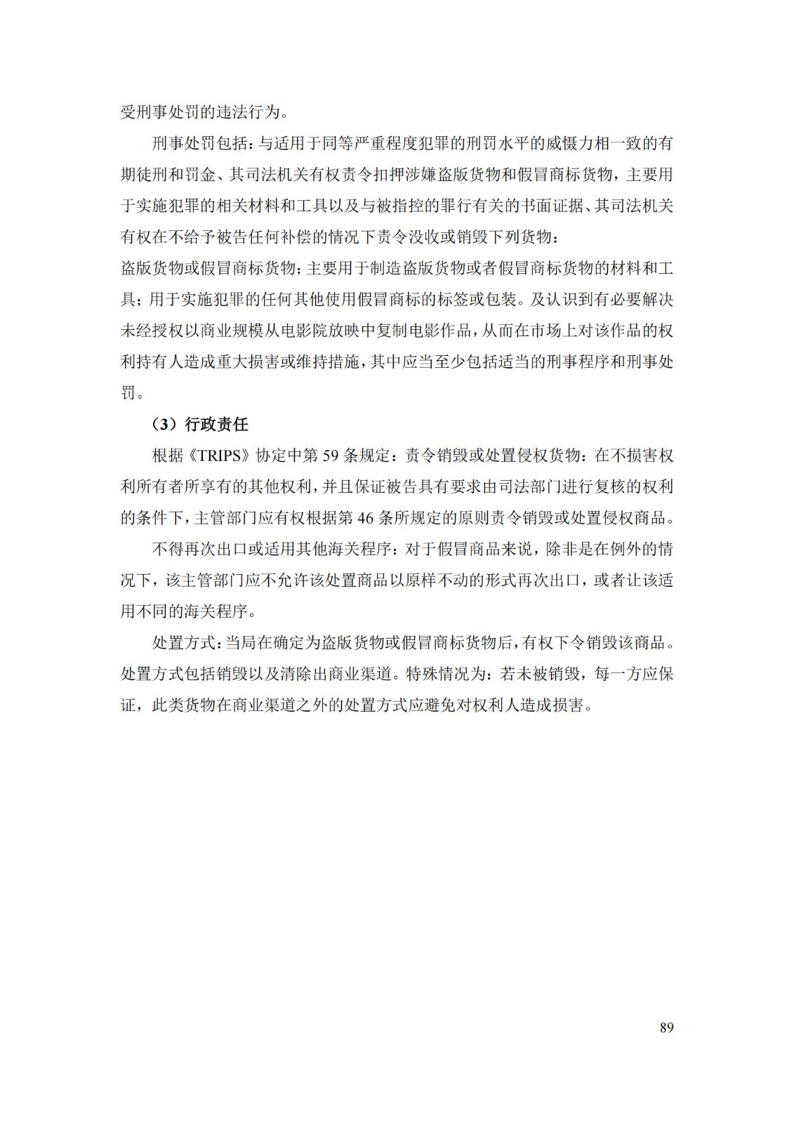 《重点国家地区知识产权海关保护政策及流程指引》全文发布！