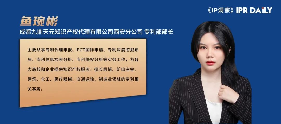 鱼琬彬｜如何通过专利组合打造高价值专利