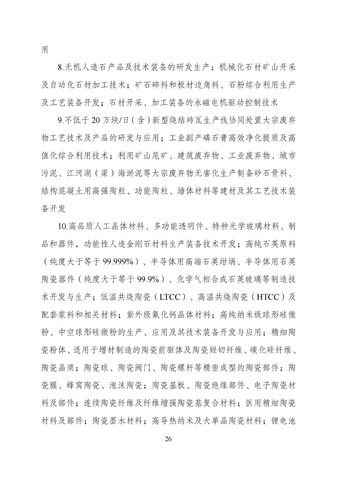 国家发改委：“知识产权服务”拟被列入产业结构调整指导目录鼓励类