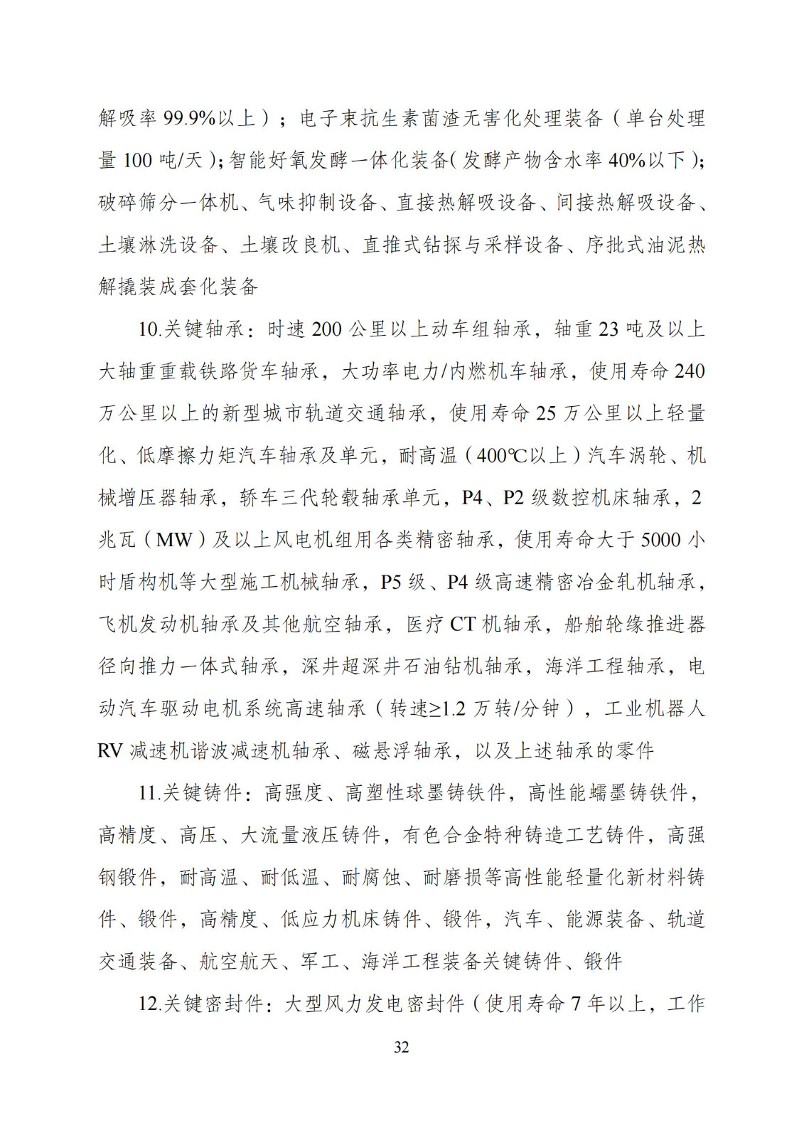 国家发改委：“知识产权服务”拟被列入产业结构调整指导目录鼓励类