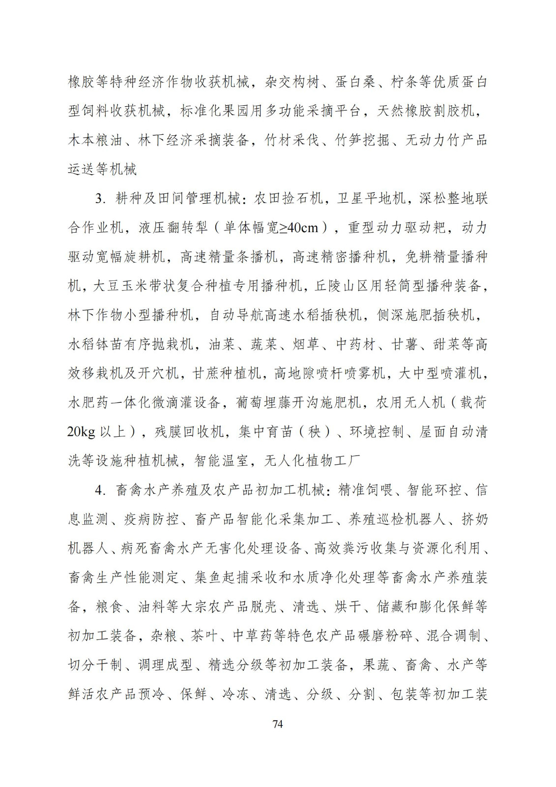 国家发改委：“知识产权服务”拟被列入产业结构调整指导目录鼓励类
