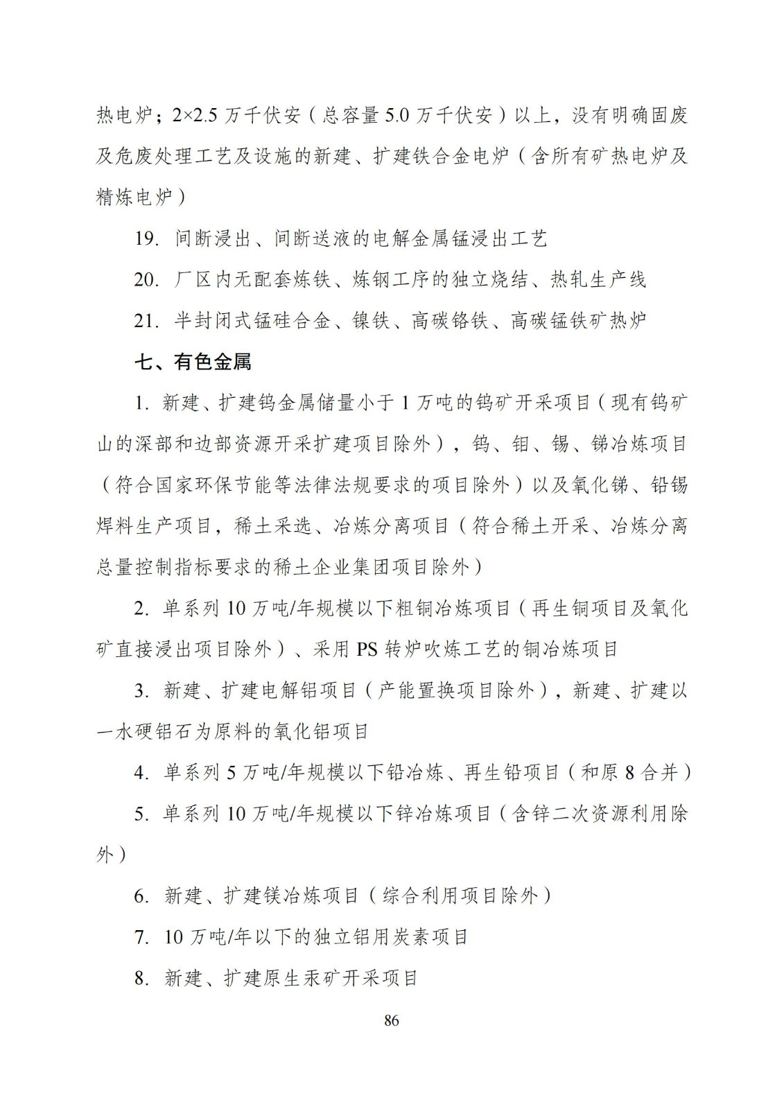 国家发改委：“知识产权服务”拟被列入产业结构调整指导目录鼓励类