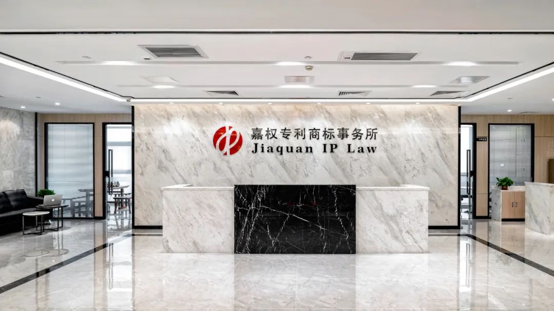 聘！年薪50-80万！广州嘉权专利商标事务所诚聘「商标副总监」