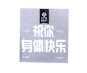 “福如东海”等祝福语商标注册申请的常见驳回理由及申请“攻略”