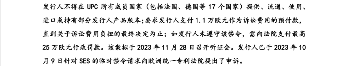 中、法电子价签巨头激战，专利诉讼从美国蔓延至欧洲