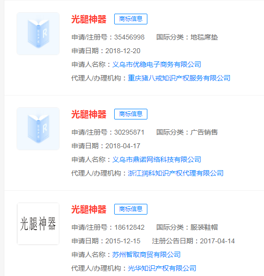 #晨报#北交所两周年，229家企业平均专利118件，“小巨人”加速登陆；“光腿神器”被多方抢注商标
