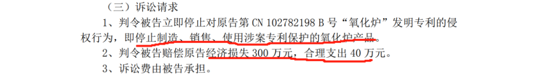 已上诉！国内专用设备龙头再度陷入1570万专利诉讼