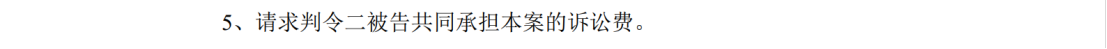 技术秘密案件变更诉讼请求！索赔升至6000万