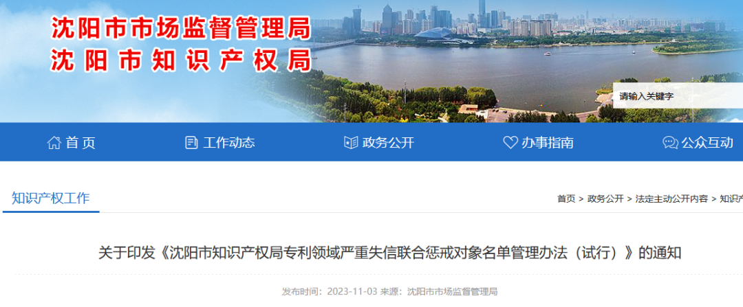 专利代理师资格证书挂靠、非正常专利申请等行为将列入严重失信联合惩戒对象名单！
