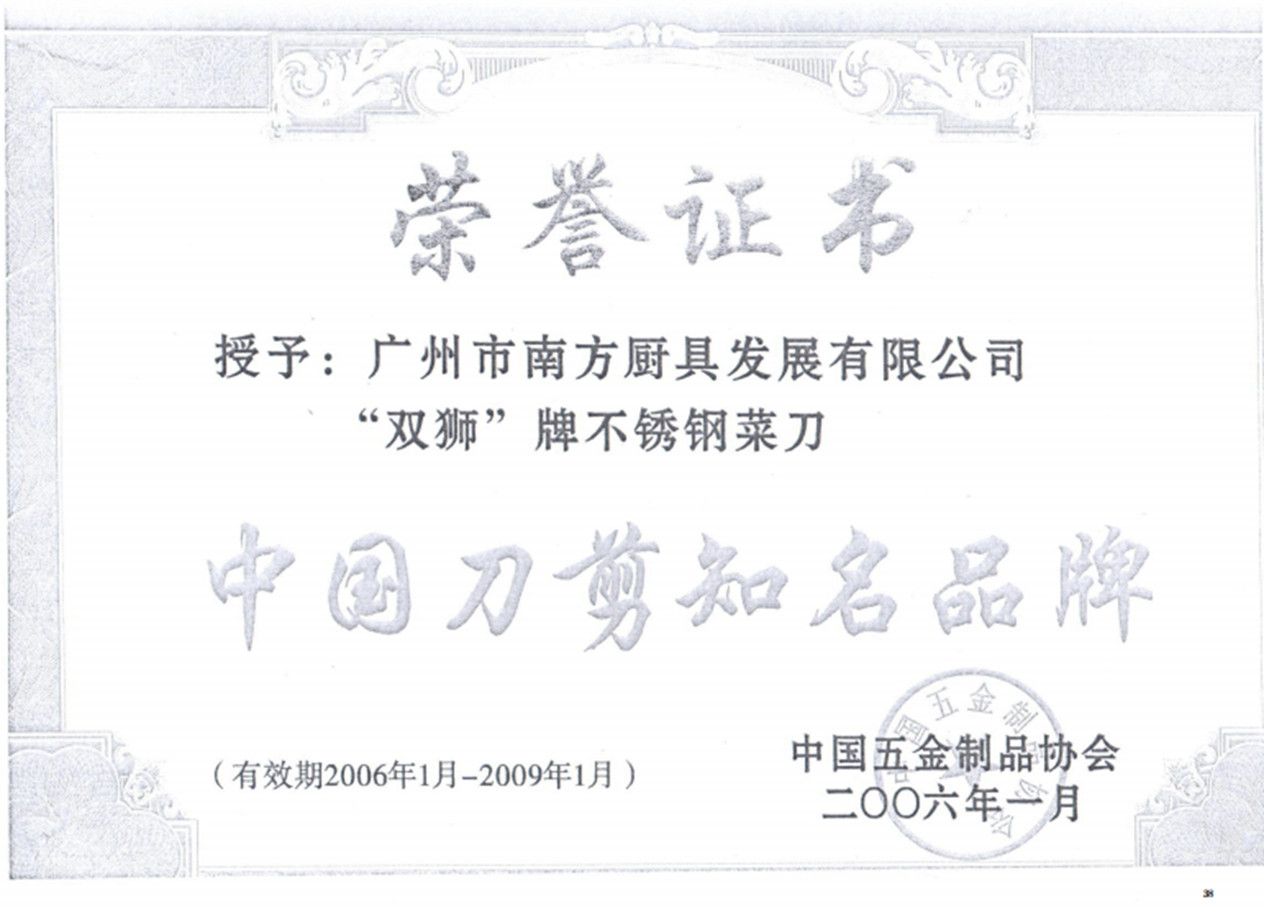 “雙獅”商标遭撤三险境，看广钢金业集团如何化险为夷，全力保护老字号商标