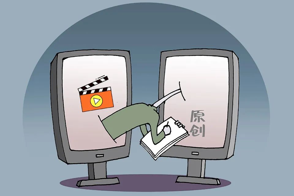 把他人文章“读”成视频，算不算抄袭？